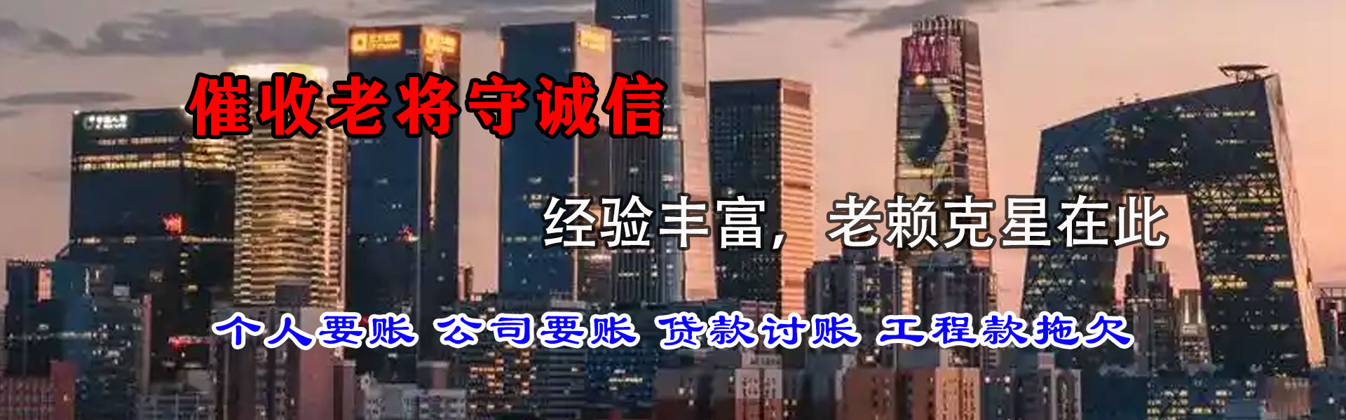 昌邑市讨账公司